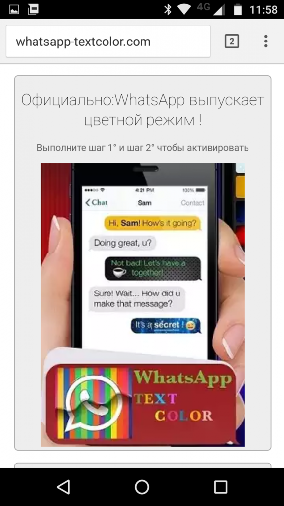 Martinelli вирус whatsapp. Вирус ватсап. Сообщение о вирусе ватсап. Мартинелли вирус ватсап. Ссылка для вотсапа с вирусом.