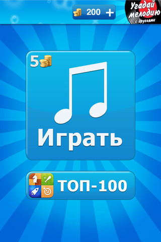 Угадать по фото. Угадай приложение по картинке. Угадай приложение. Программ отгадывай. Игра отгадай.