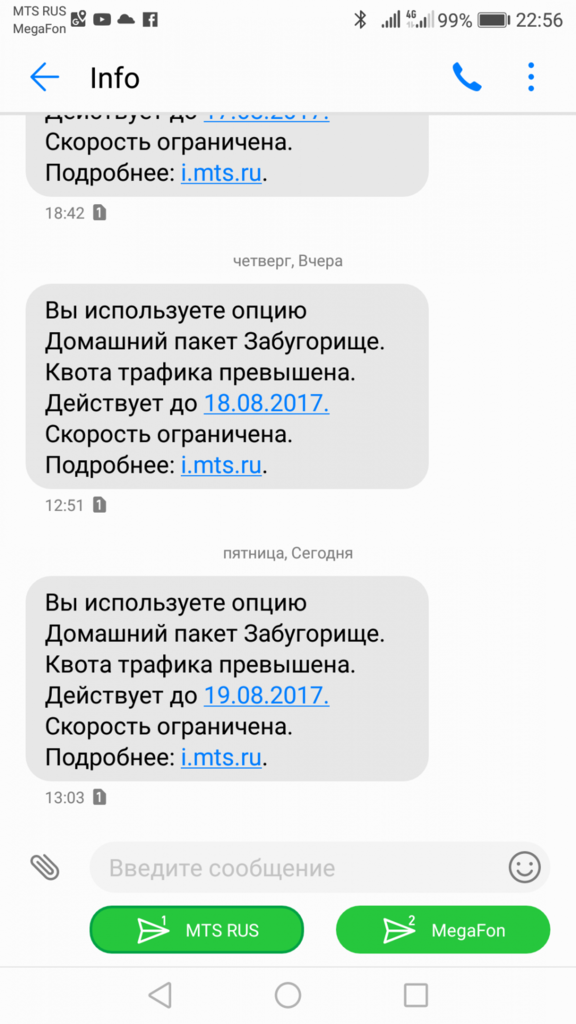 Новый тариф Smart NonStop от МТС - МТС — Справочник абонента