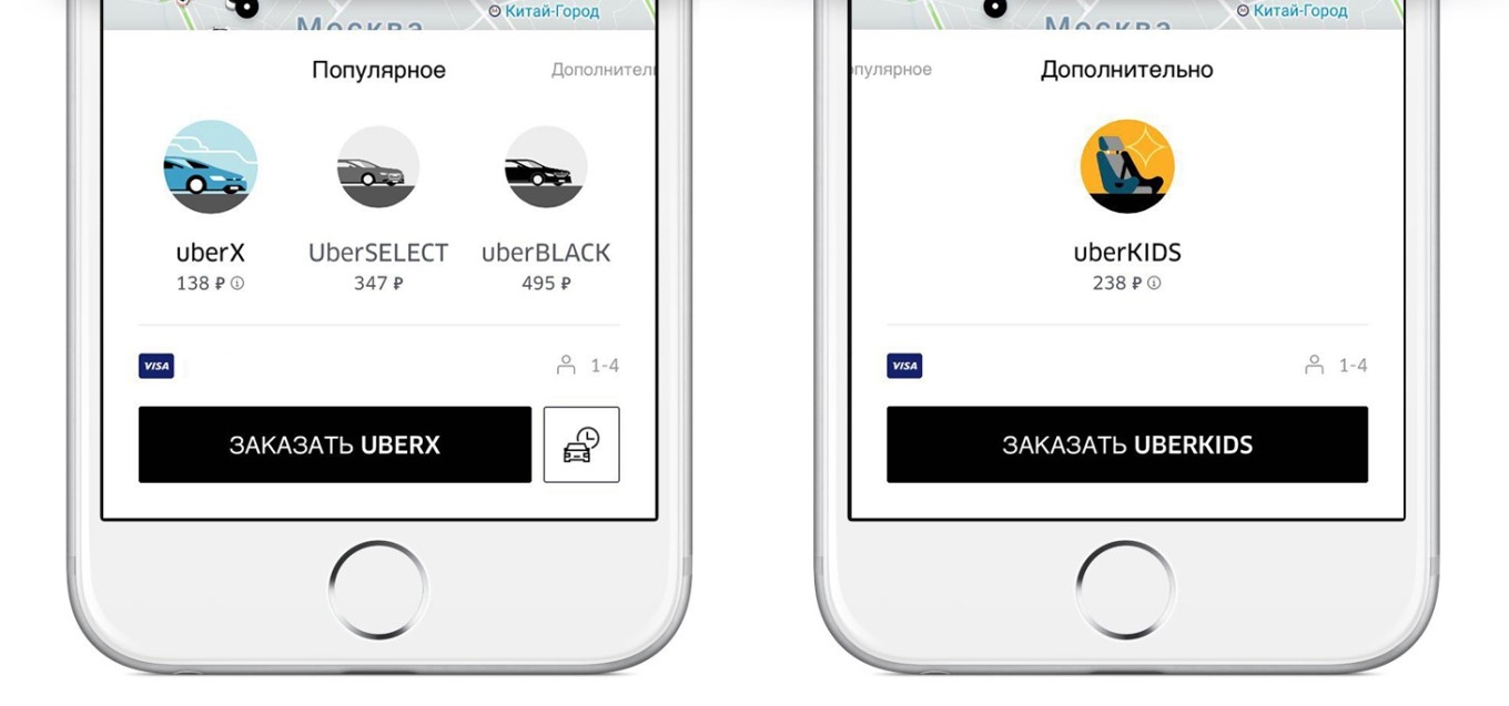 Увібрати. Убер детское такси. Как указать в Убере детское кресло. Как в Убер указать детское кресло. Как в Убер добавить детское кресло.
