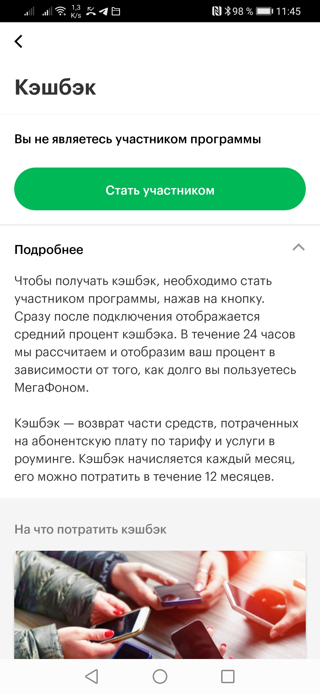 Тест TelecomDaily: как работает новое мобильное приложение «МегаФона»