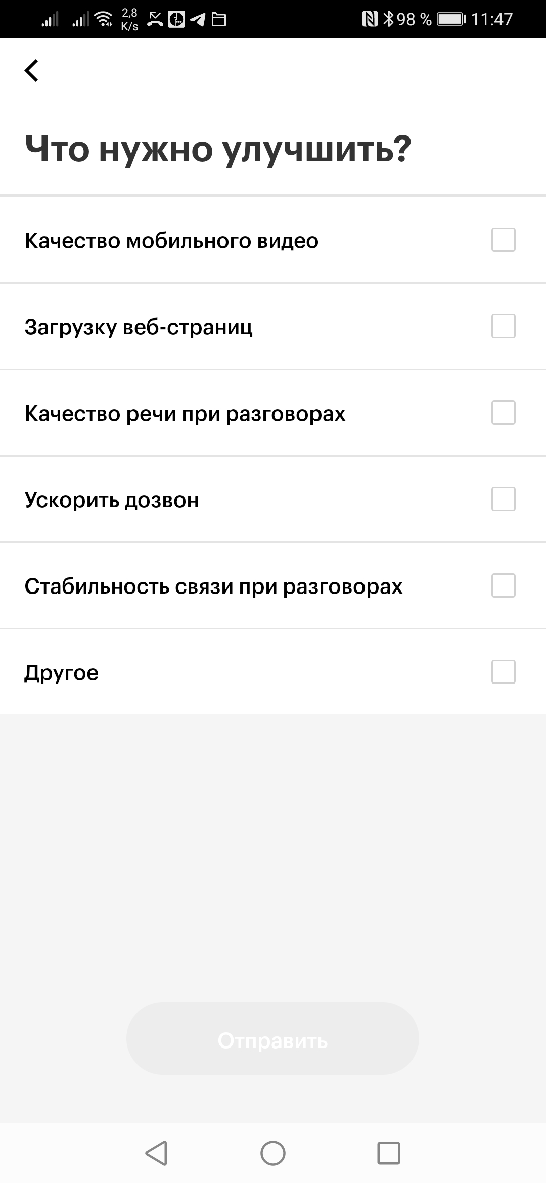 Тест TelecomDaily: как работает новое мобильное приложение «МегаФона»