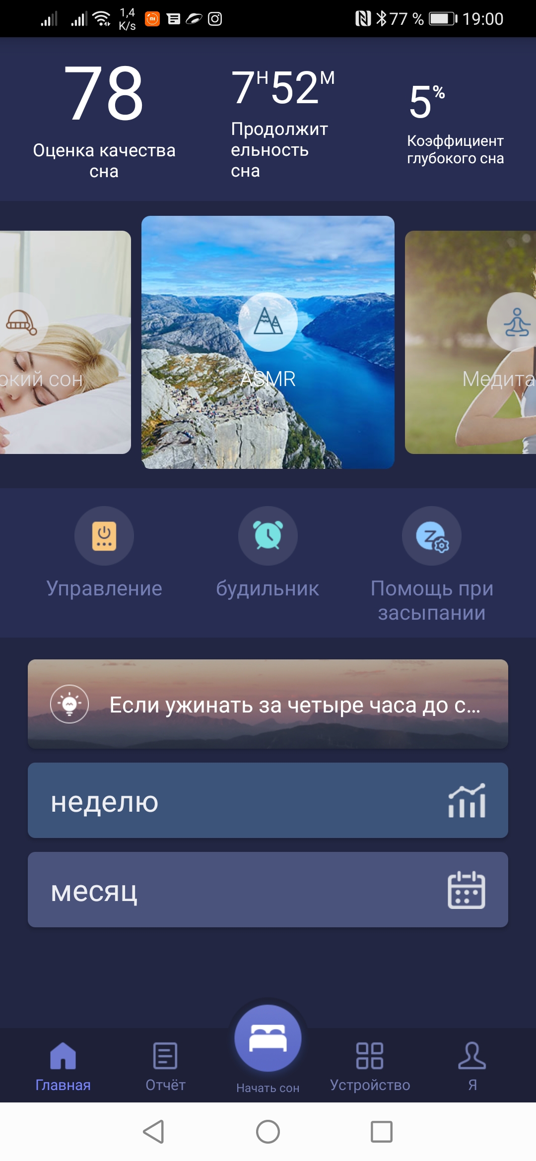 Всем, кто ложится спать, спокойного сна: тест «умной подушки» Askona Smart  Pillow Axis