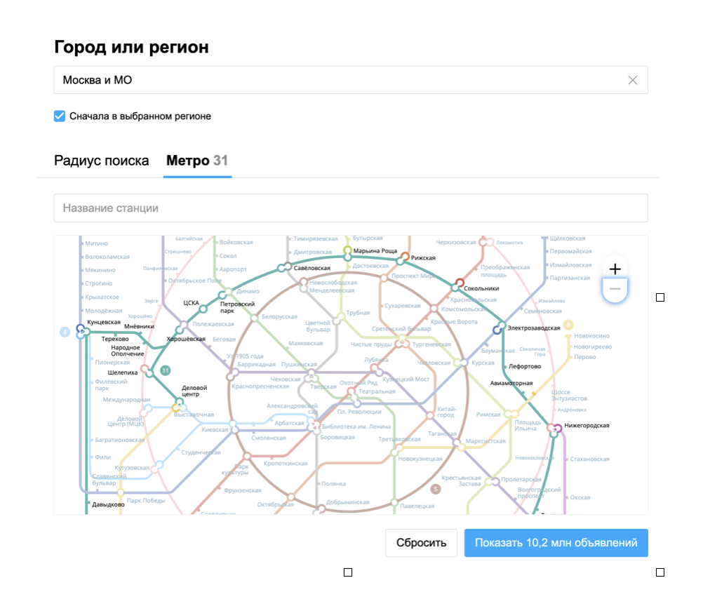 В «Авито» добавили поиск по станциям БКЛ в московском метро