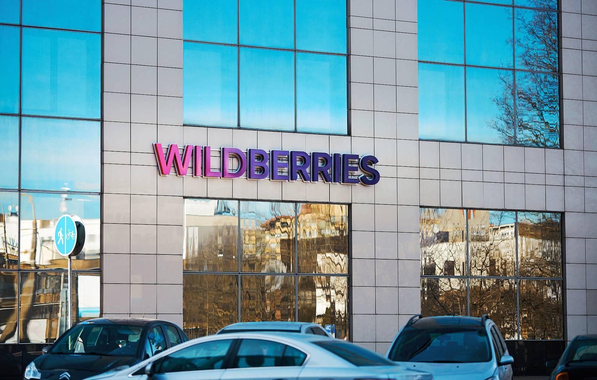 Служба wildberries. Вайлдберриз. Wildberries интернет магазин. Wildberries компании. Wildberries в Израиле.