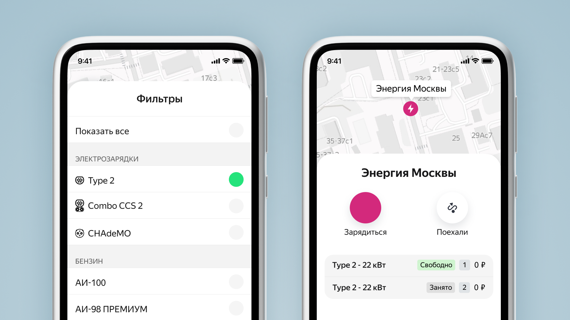 Энергия москвы. Приложение зарядные станции. Карта электрозарядок приложение. Приложение электрозаправок. Приложение с точками на карте.