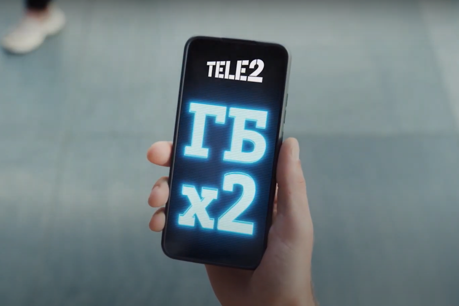 Клиенты Tele2 получат в два раза больше трафика