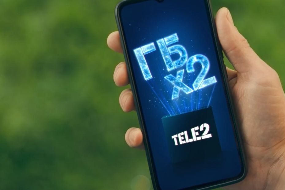 tele2 как купить гигабайты