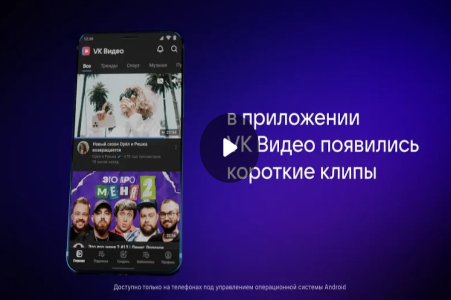 Скачать Видео с YouTube на Android